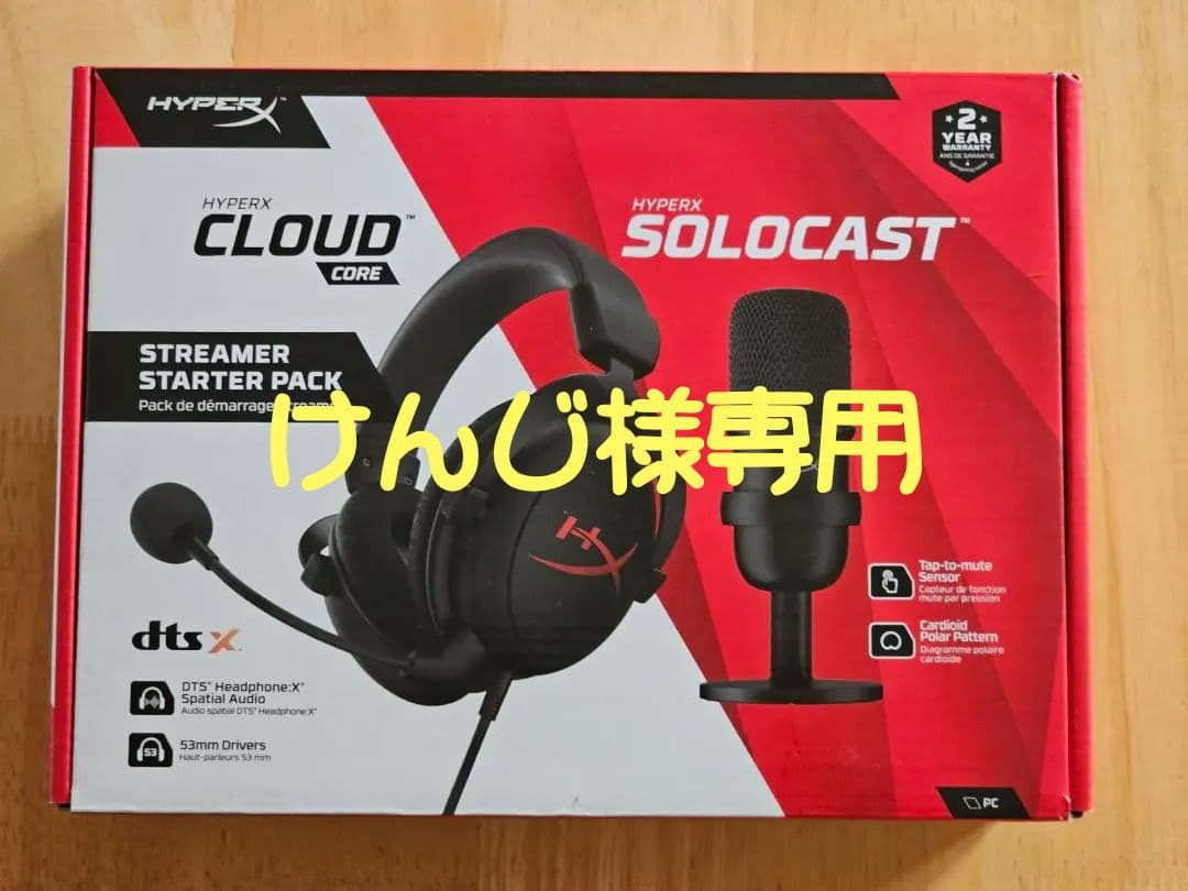 けんじ【新品・未使用】HyperXゲーム実況用スタータ HBNDL0001 Amazon.co.jp: HyperXゲーム実況用スターターパック – HyperX Cloud
