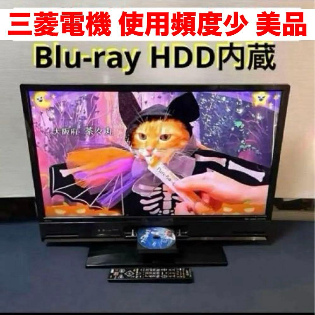 液晶テレビ 32型 Blu-ray 500GB HDD内蔵 三菱電機 1100 三菱電機、500GB HDD&BDを塔載した液晶テレビ「REAL」 - 価格.com