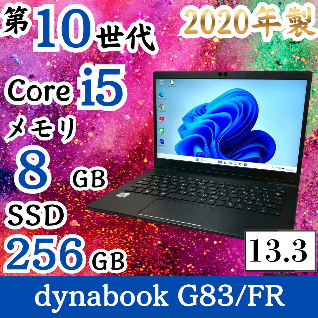 ★メガ特化商品★ 美品 超軽量749g 2020年製 dynabook G100 メガ特化商品 美品 超軽量749g 2020年製 dynabook G100｜Yahoo!フリマ