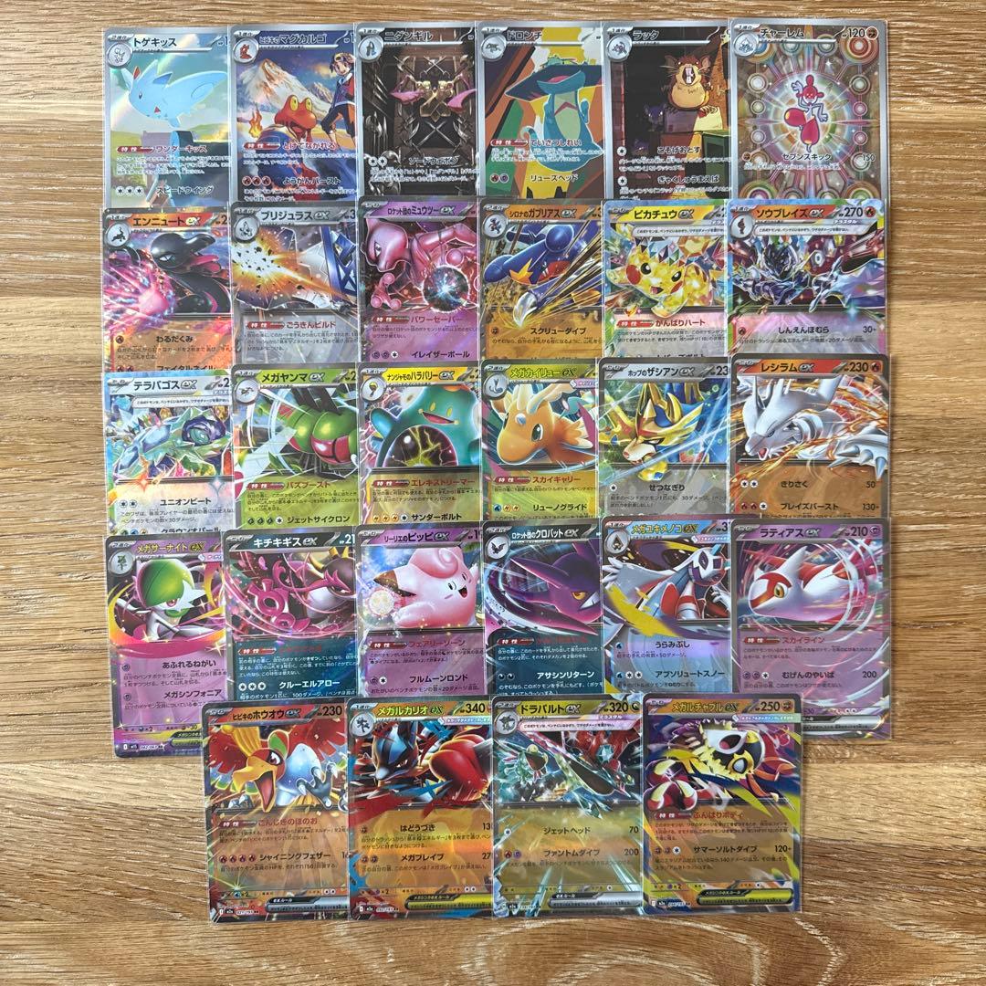 メガドリームex ムニキスゼロ AR RR 28枚 まとめ売り - メルカリ