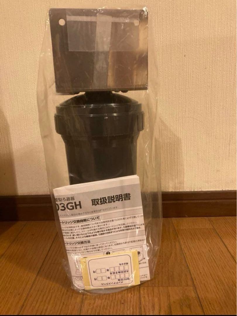 クリタ 業務用 脱着式水質調整型ろ過器 - メルカリ