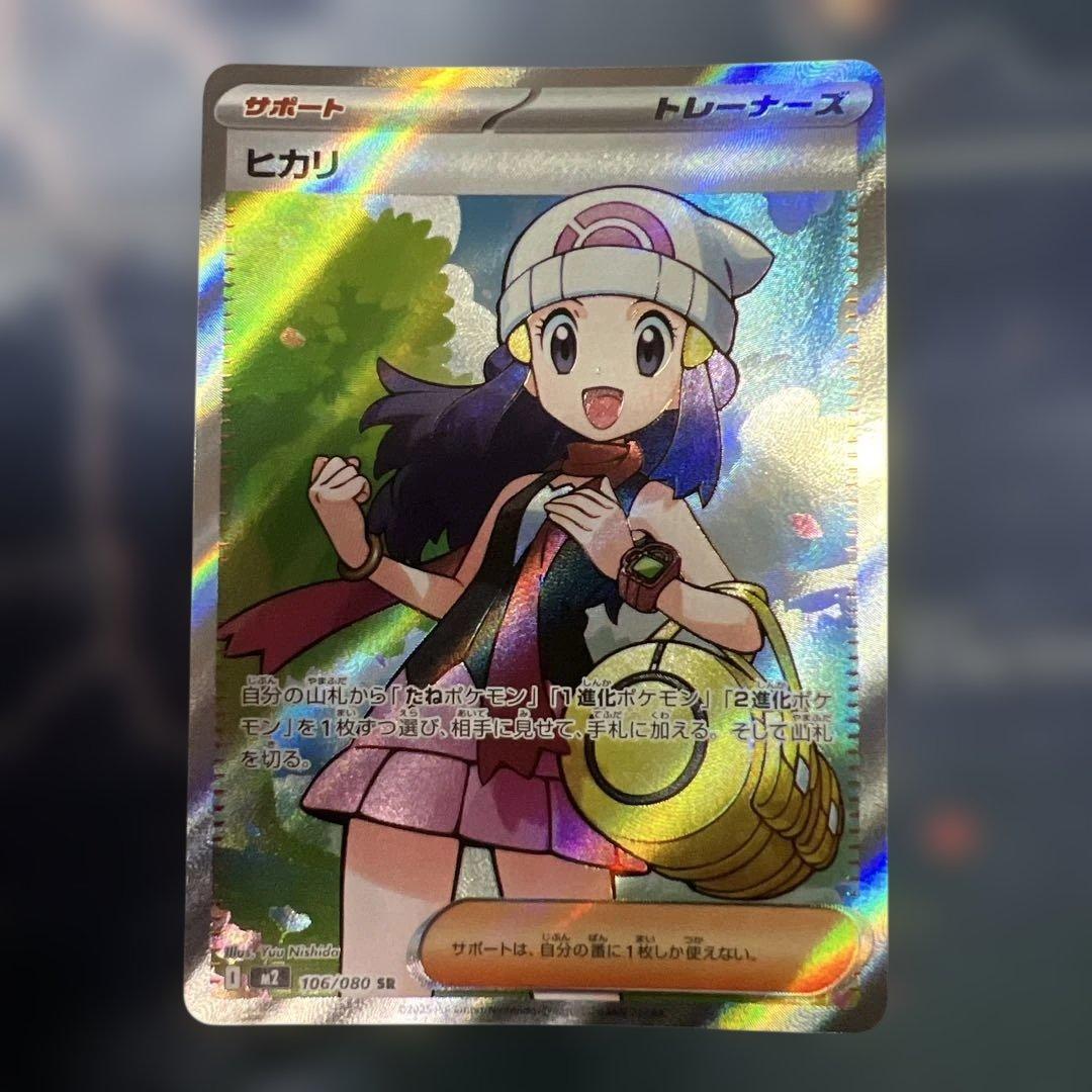 B*i様 【オークション形式】ヒカリ sar 2枚＋sr2枚セット - メルカリ