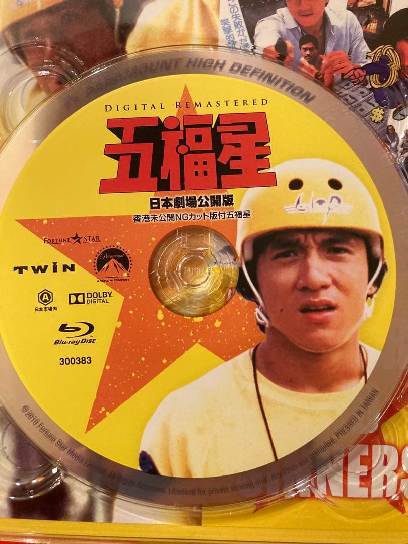 【廃盤★吹替】ラッキー・スター トリロジー ブルーレイBOX<日本劇場公開版>