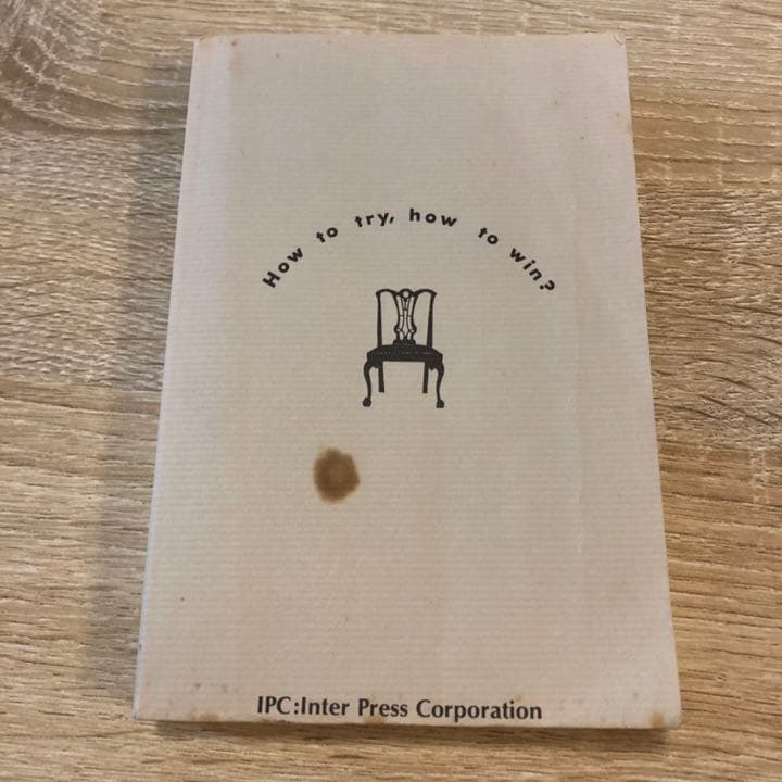 絶版本】キミにもできるスーパーエリートの受験術改訂版 - メルカリ