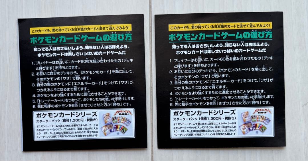 ポケットモンスター スタンプラリー2000 金・銀コース 達成記念
