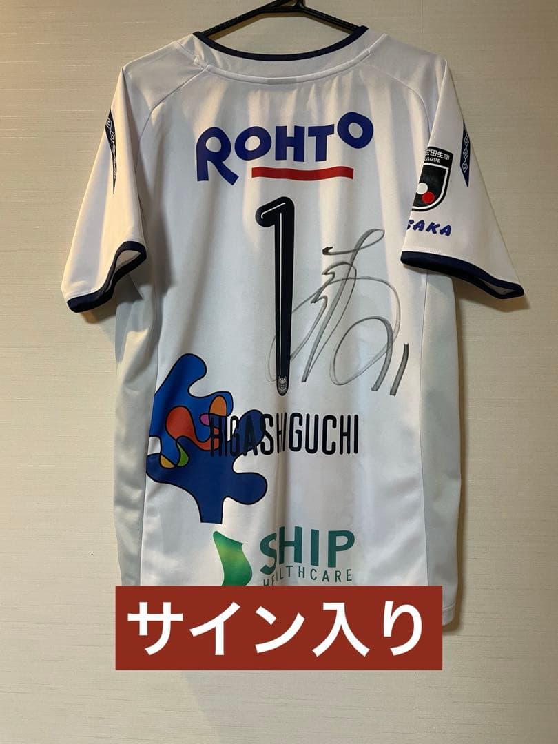 東口順昭 ガンバ大阪 2019 GK エキスポユニフォーム キーパー 日本代表