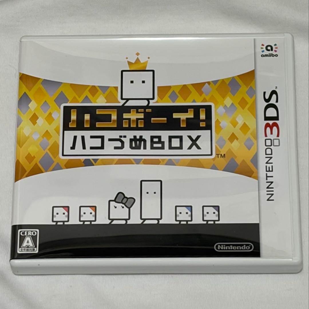 ハコボーイ！ ハコづめBOX 3DSソフト ケース付き - メルカリ