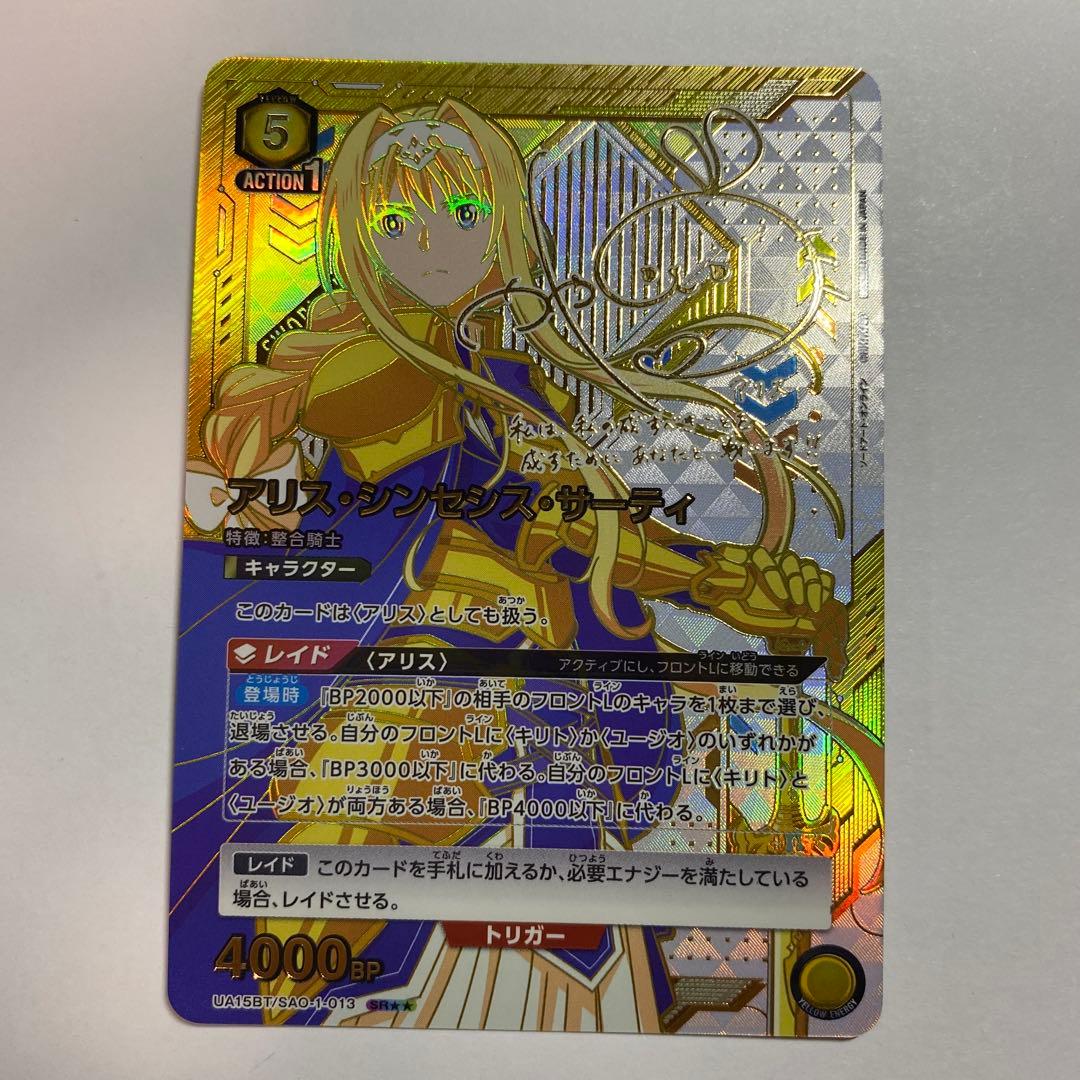 kny24275#84ユニオンアリーナ アリス・シンセシス・サーティ SR★★ kny24275#84ユニオンアリーナ アリス・シンセシス・サーティ SR - メルカリ