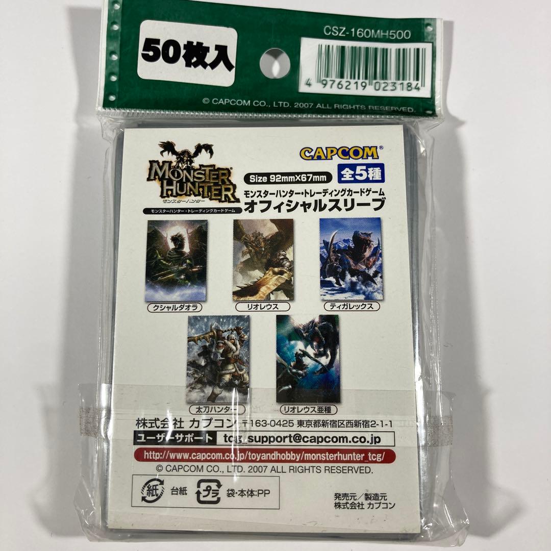 モンスターハンターTCG 公式スリーブ 4種セット 未開封 - メルカリ
