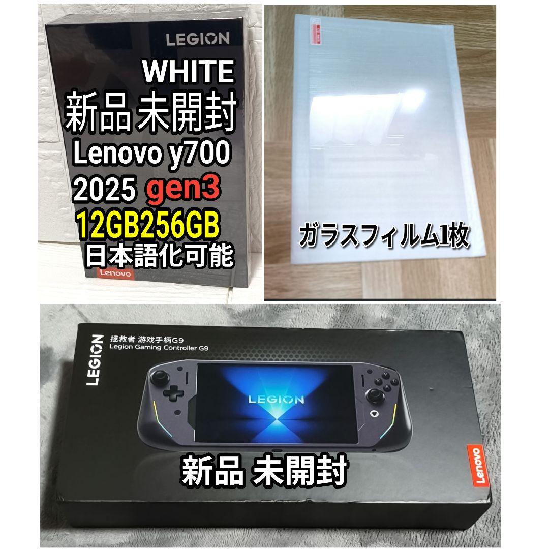 Lenovo Legion Y700 2025 12/256＋g9コントローラ - メルカリ