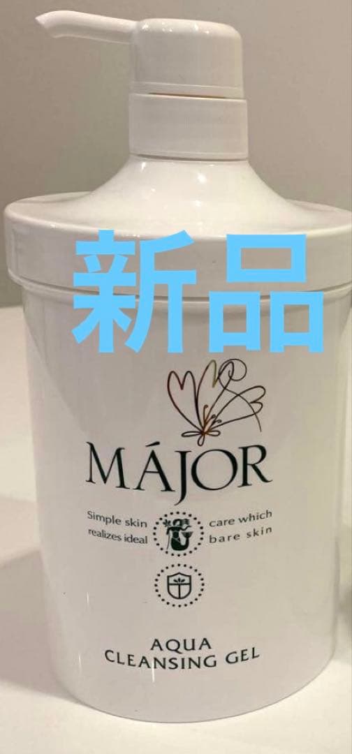 マジョール クレンジング 1000g 【ご購入前にコメントください