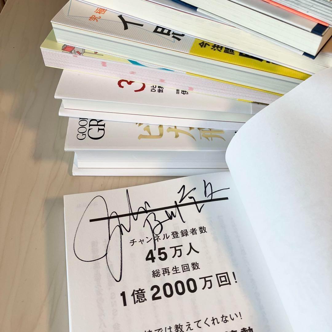 超お得】ビジネス 自己啓発 実用書 23冊 1箱詰め合わせ 自己啓発本