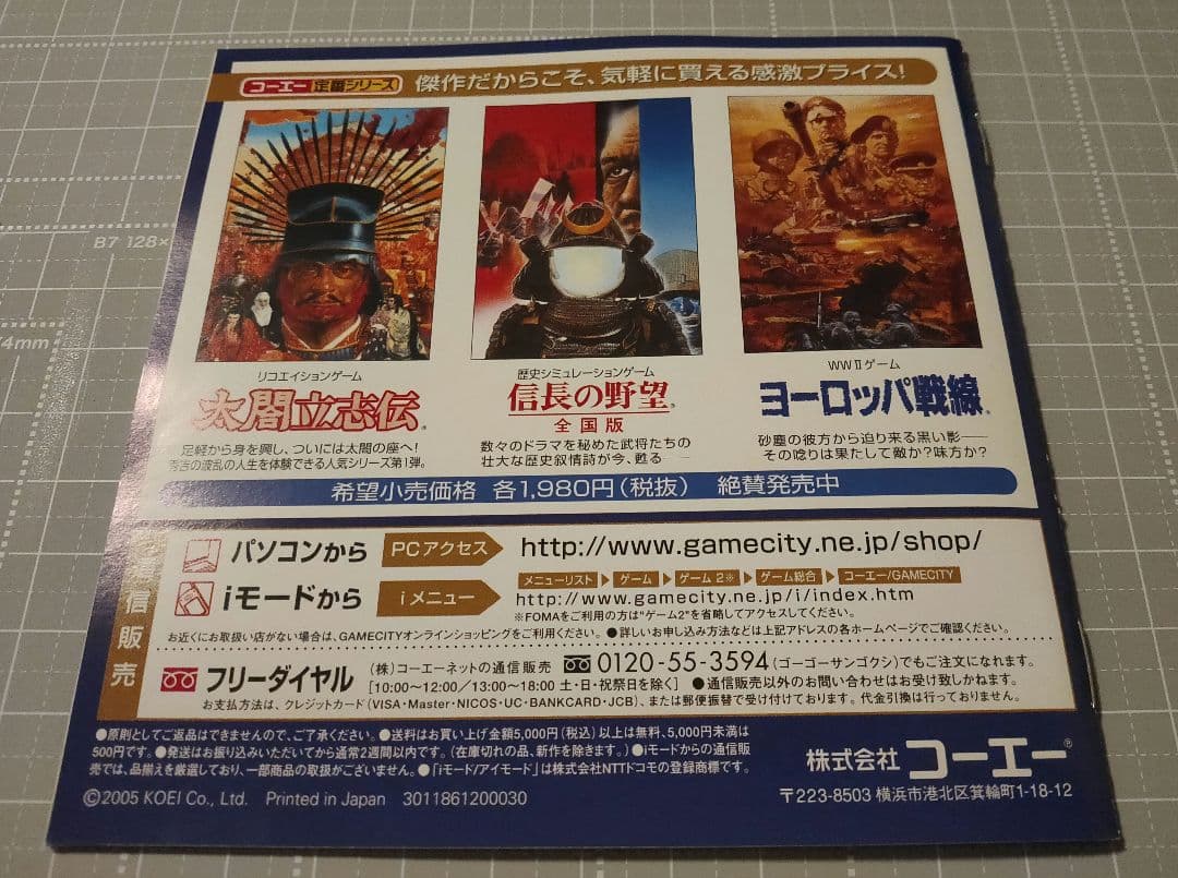 美品・帯付き】項劉記 コーエー定番シリーズ PC Windows XP - メルカリ
