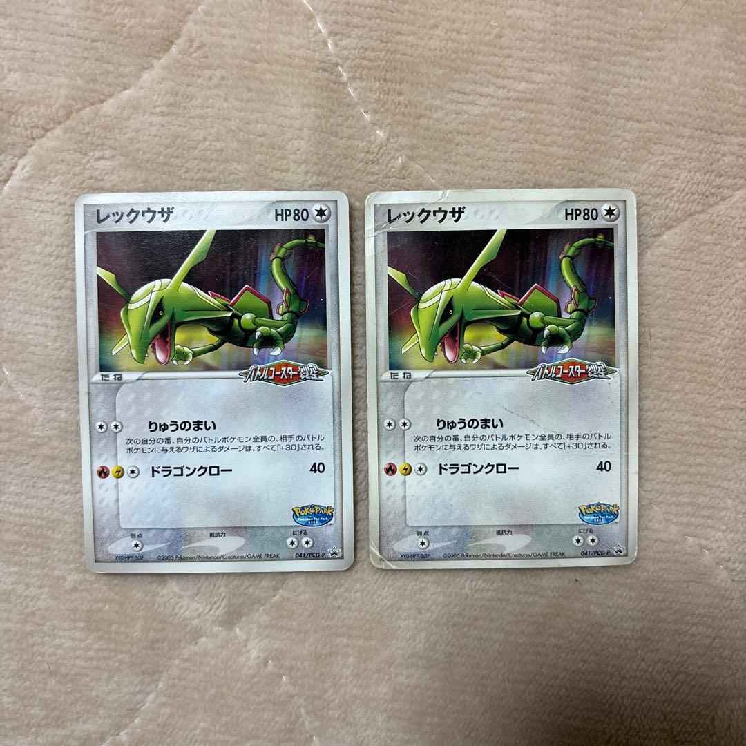 希少/2枚セット】レックウザ ポケパーク限定 プロモ 041/PCG-P - メルカリ