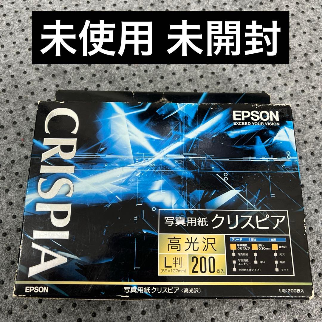 未使用 EPSON 写真用紙 クリスピア 高光沢 L判 200枚入 - メルカリ