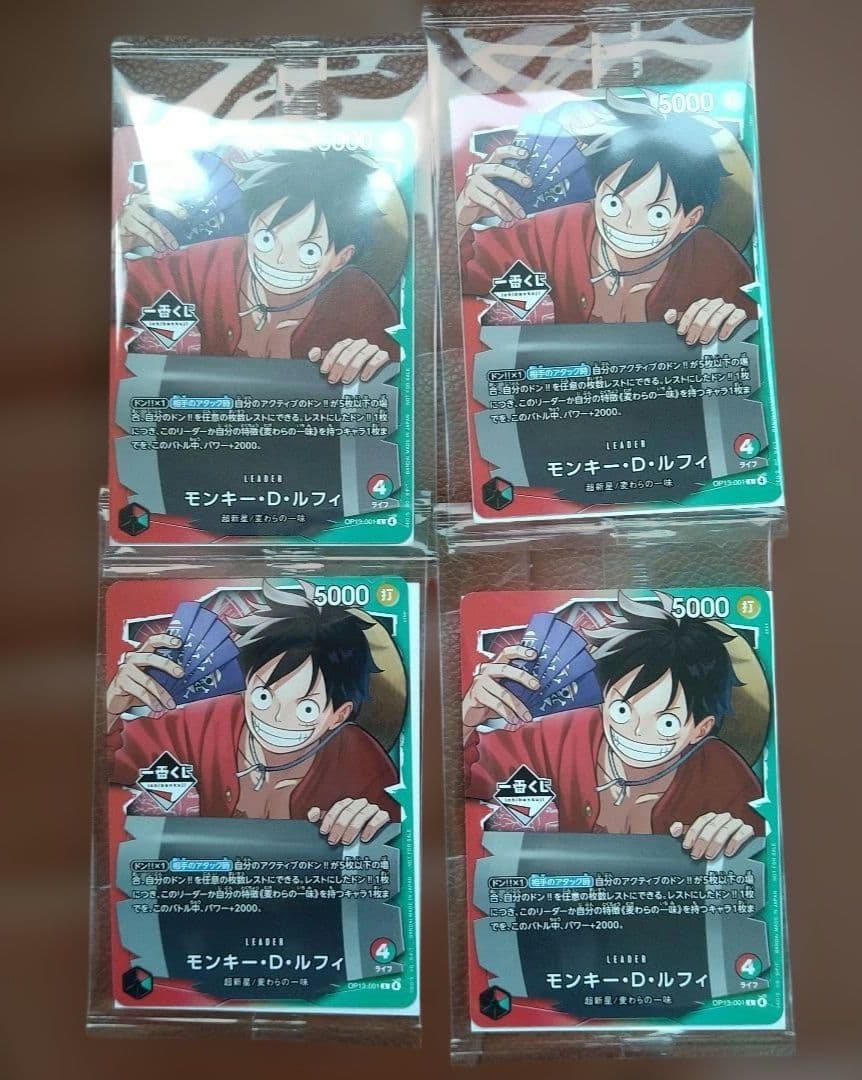 ワンピース 一番くじ プロモ ルフィ　4枚セット ワンピースカード 一番くじ モンキー・D・ルフィ プロモ 4枚セット 未
