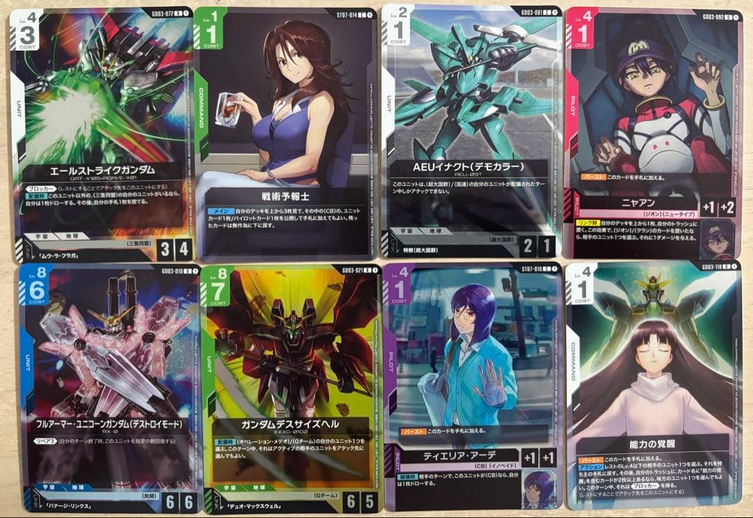 ガンダムカードゲーム ショップバトル参加賞パック03 全8種 各1枚 8枚