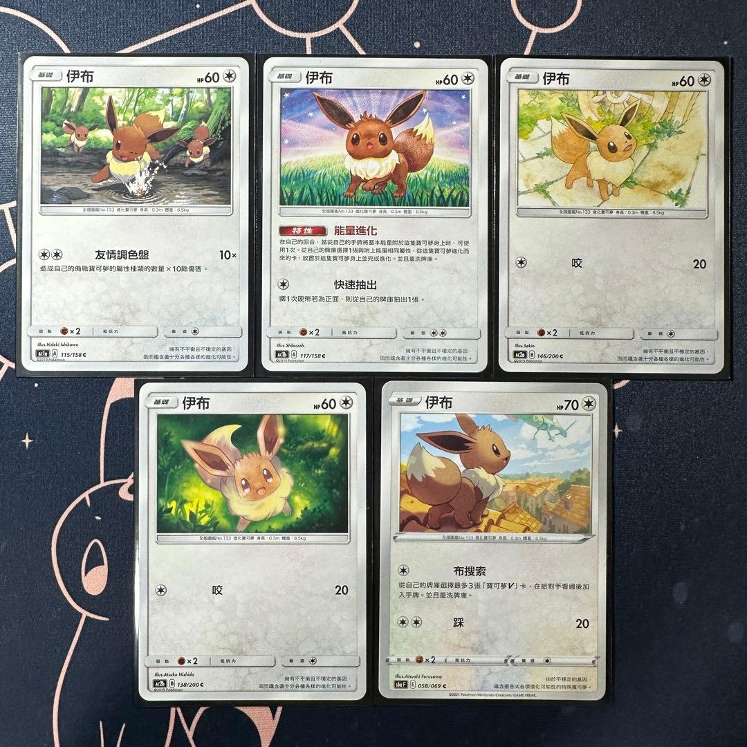 台湾版 イーブイ 中国語 繁体字 海外版 - メルカリ