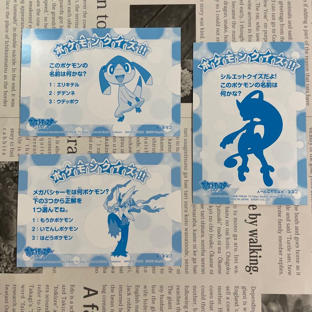 ポケモン ブロマイドガム XY 9枚セット ピカチュウ ニンフィア