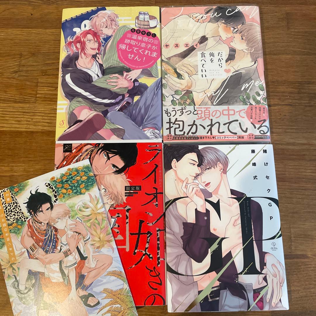 BL漫画まとめ売り BLコミックまとめ売り - メルカリ