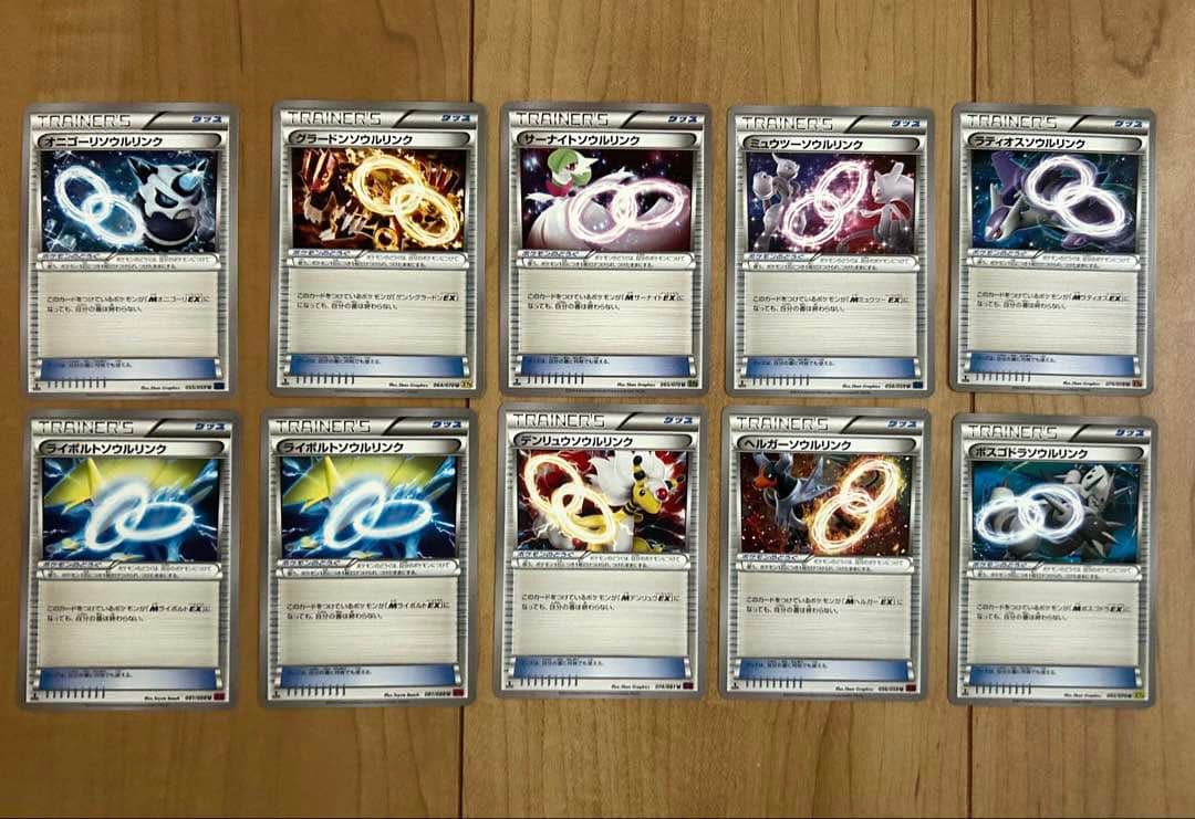 ポケモンカード ソウルリンク 10枚セット XY - メルカリ
