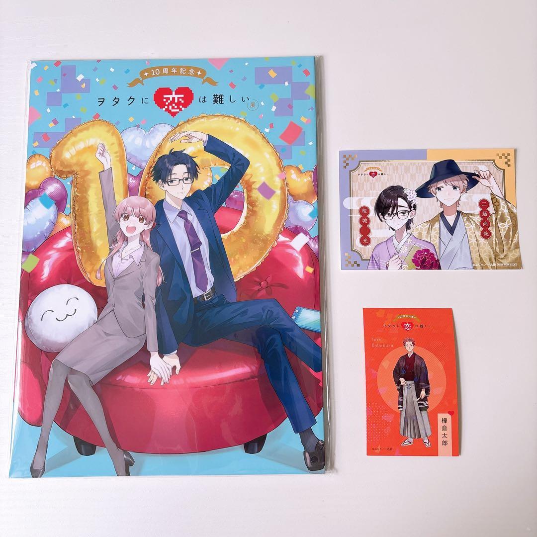 ヲタクに恋は難しい展 ヲタ恋展 パンフレット 10周年記念 - メルカリ