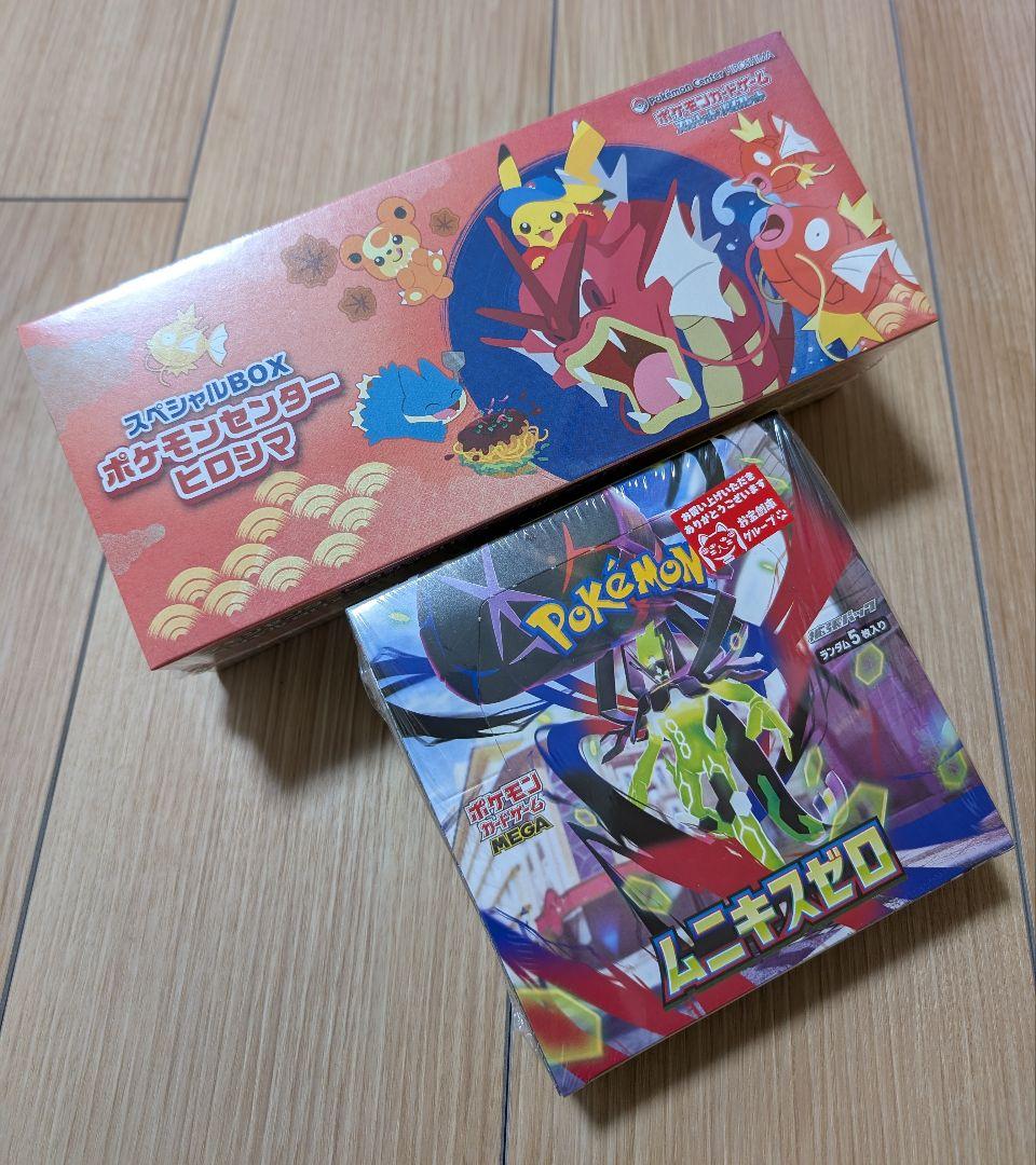 【未開封】ポケセン スペシャルBOXヒロシマ＋ムニキスゼロBOX ポケモンカードゲーム 9月発売予定 予約 新品未開封 スペシャルBOX