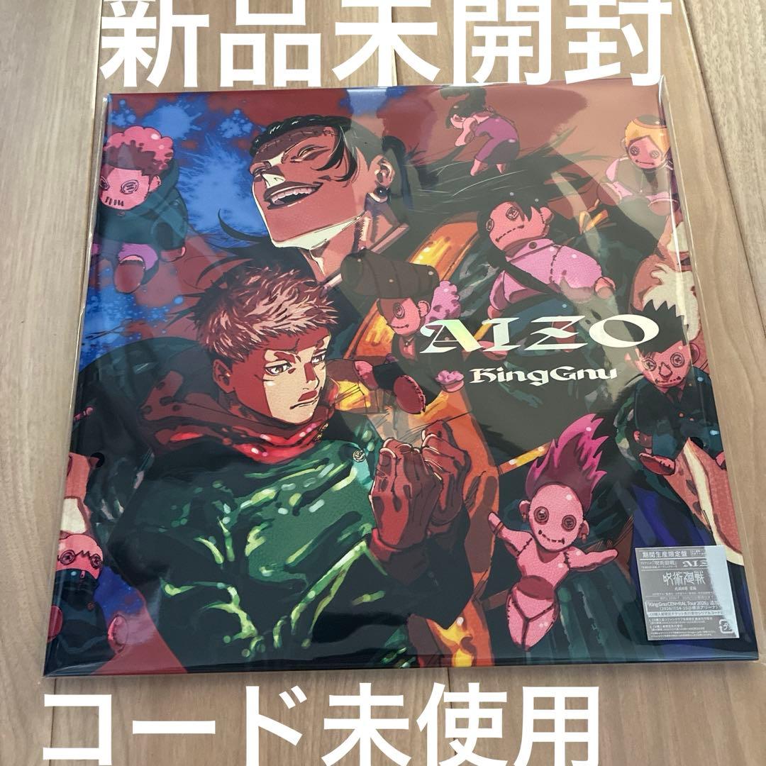 King Gnu AIZO 期間生産限定盤 メガジャケ付 呪術廻戦 - メルカリ