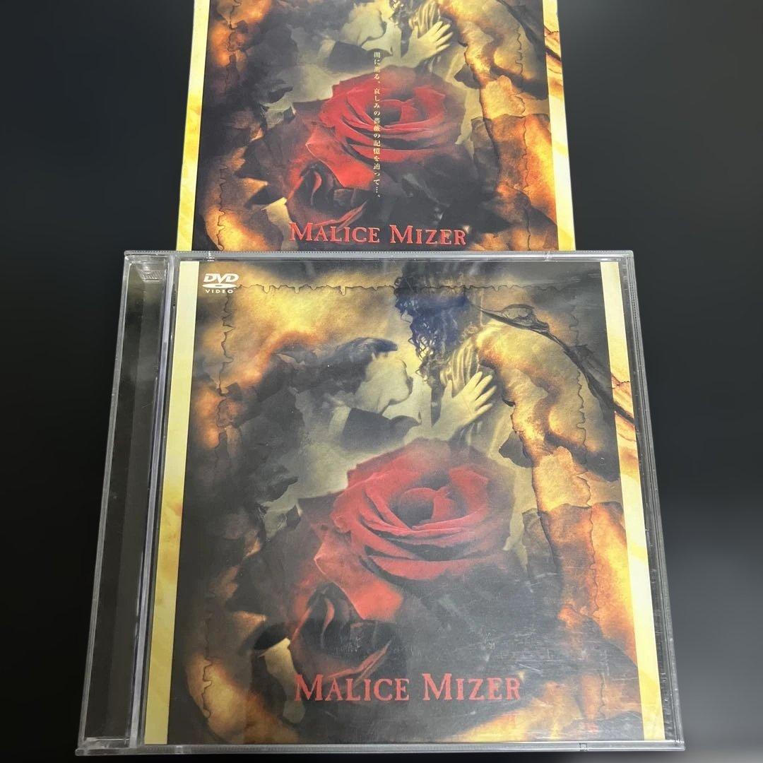 ☆良品CD＋DVD MALICE MIZER/真夜中に交わした約束～薔薇の婚礼