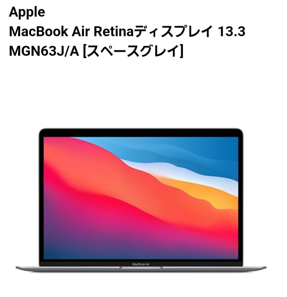 *R004397630 Macbook Air M1 2020 13インチ MacBook Air (M1, 2020) - 技術仕様 - Apple サポート (日本)