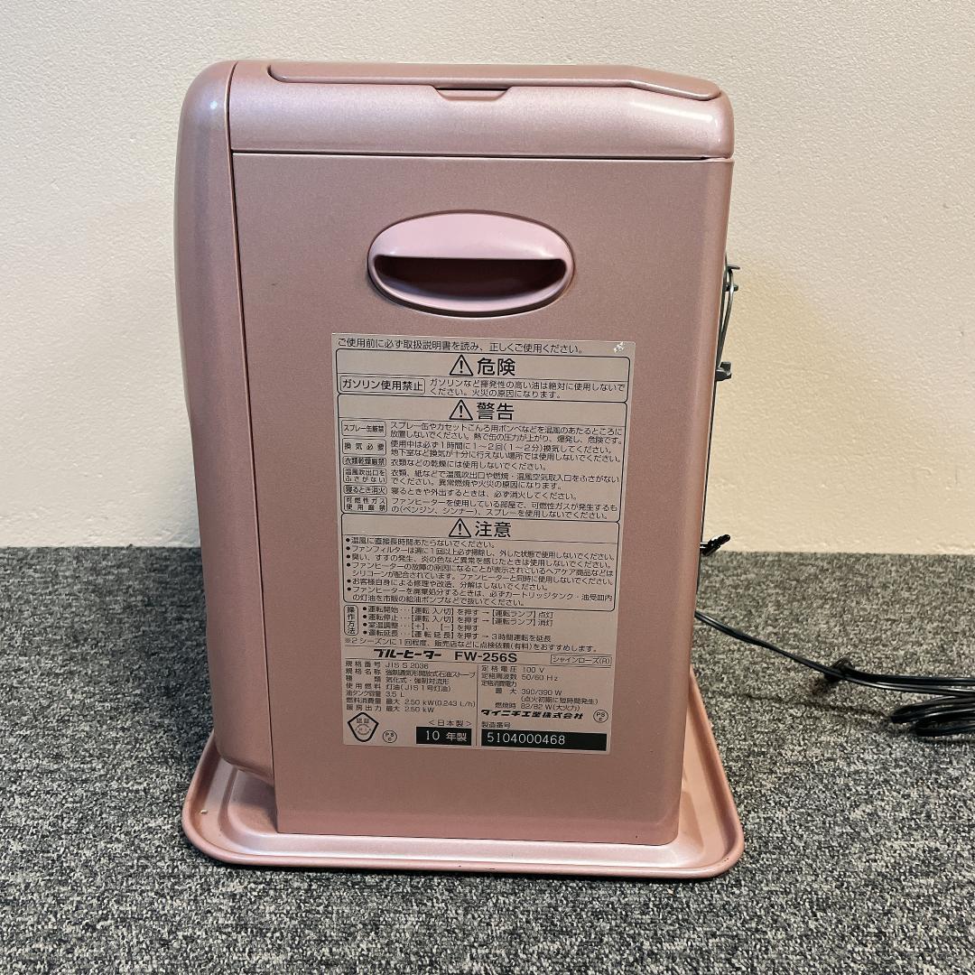 希少 ピンク ダイニチ 石油ファンヒーター FW-256S ブルーヒーター