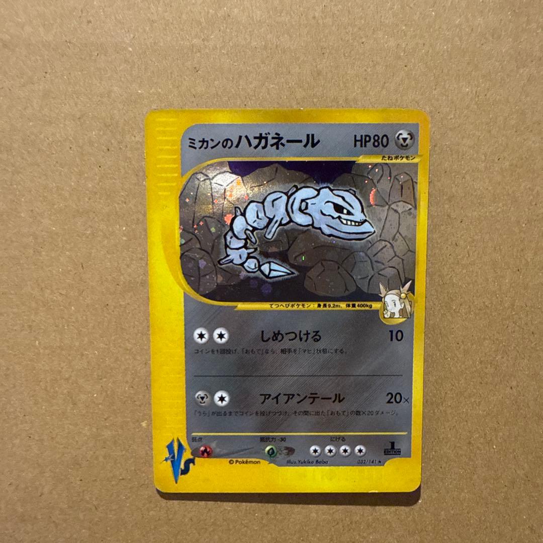 ミカンのハガネール ☆ ポケモンカード☆VS 032/141 - メルカリ