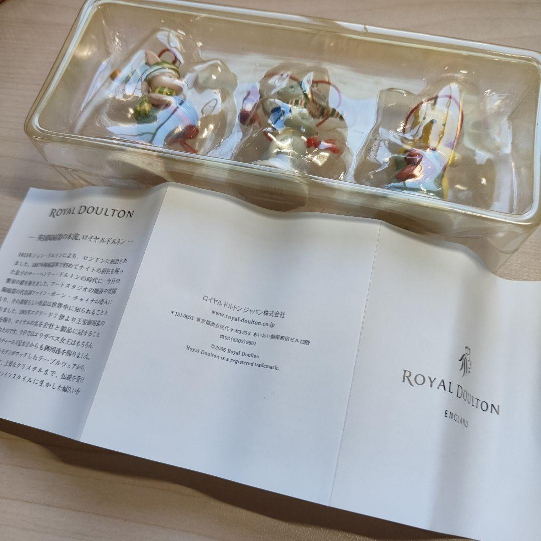 ロイヤルドルトン クラシックプー オーナメント クリスマス ピグレット