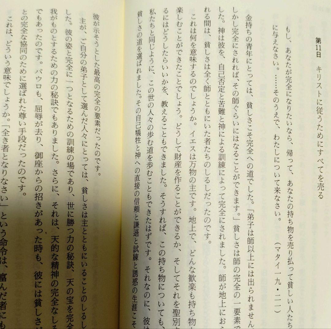 【新品・未読】全き者となりなさい アンドリュー・マーレー　いのちのことば社