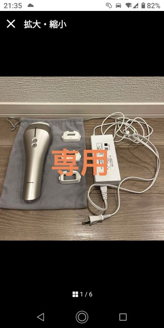 Panasonic ES-CWP97 脱毛器 光エステ 光美容器 - メルカリ