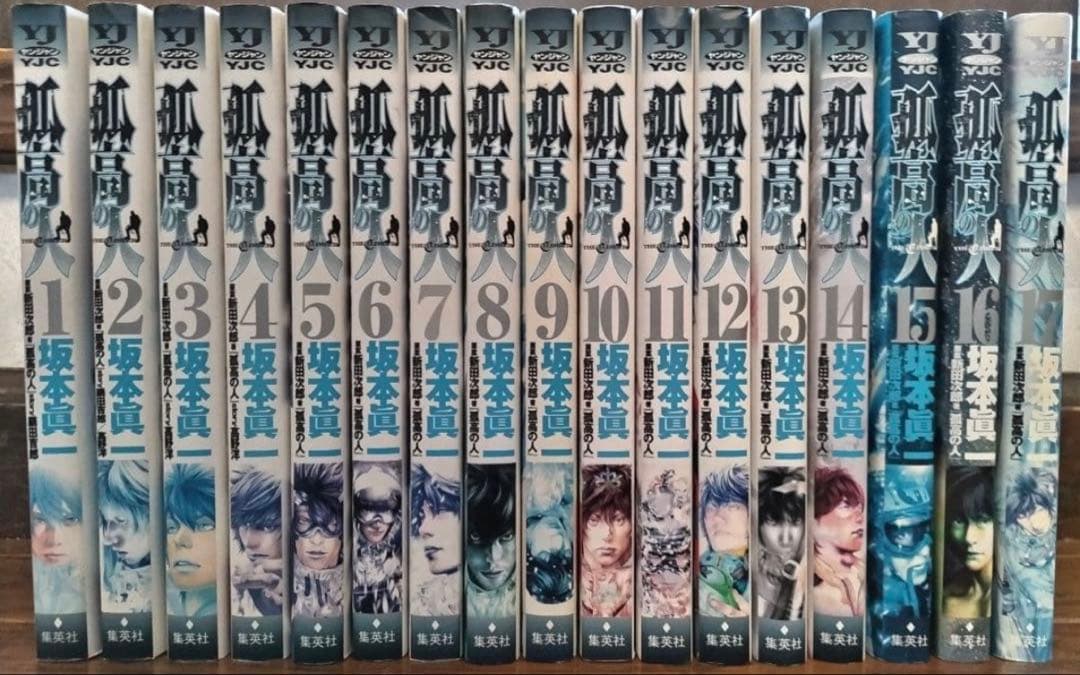 孤高の人 全17巻セット 最安値 - メルカリ