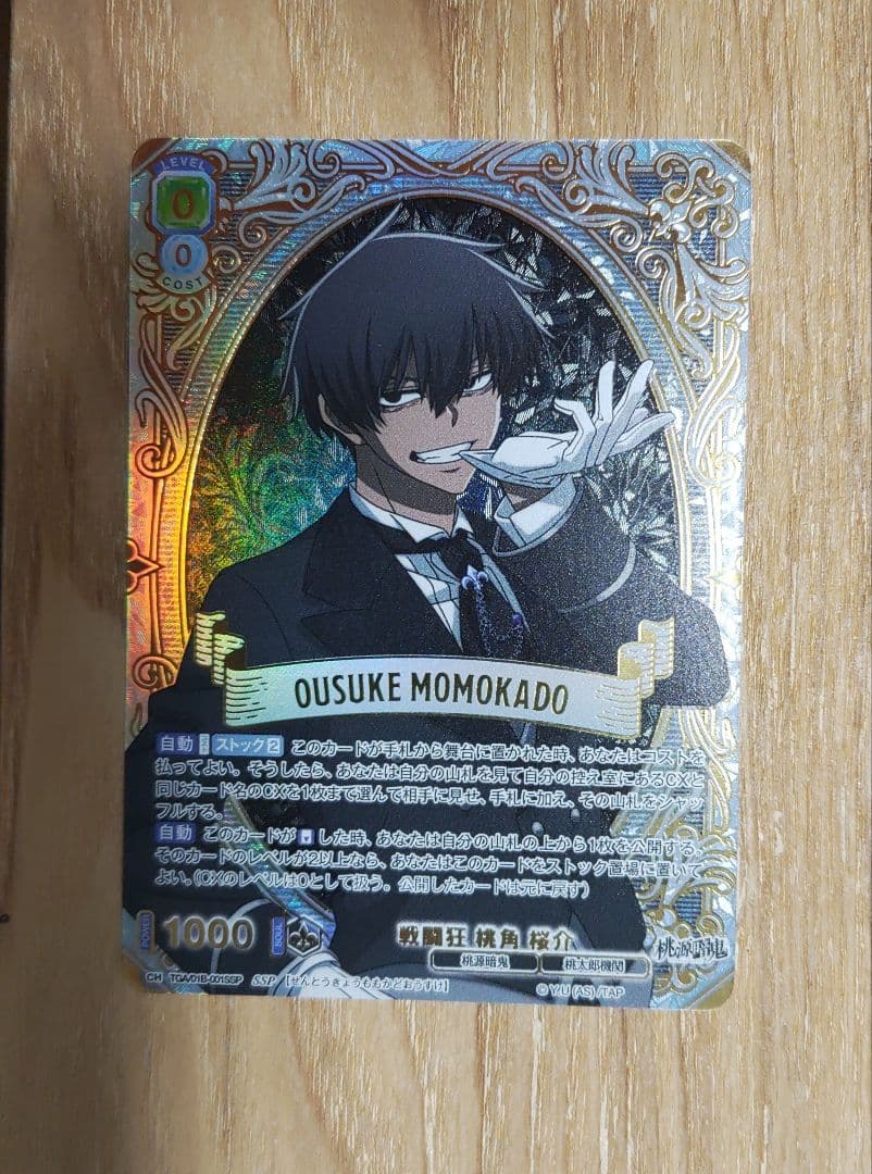 桃源暗鬼 ヴァイスシュヴァルツブラウ 桃角桜介 SSP - メルカリ