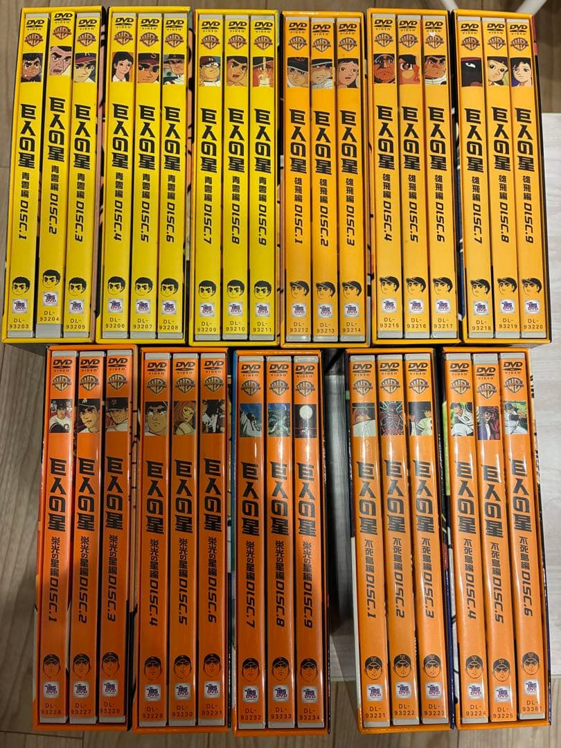 巨人の星 全巻セット DVD コンプリートBOX - メルカリ