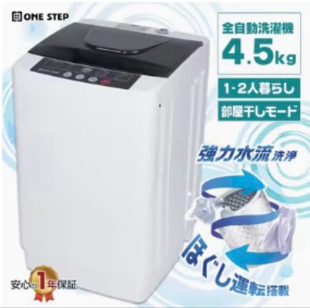 小型洗濯機！美品！送料込！ 当社製品保証1年！インボイス対応！] 全自動 小型洗濯機 【 MyWAVE