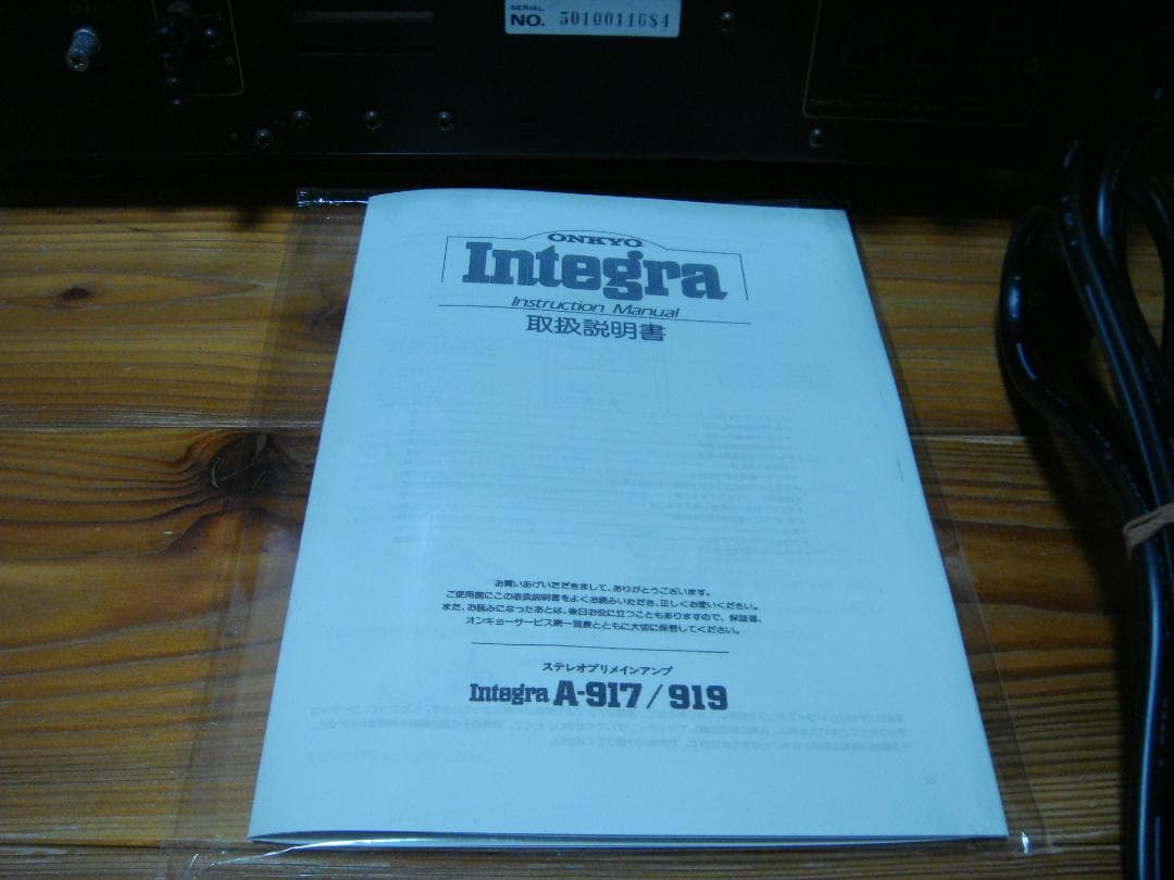 整備済 ONKYO オンキョー プリメイン Integra A-917 取説付 - メルカリ