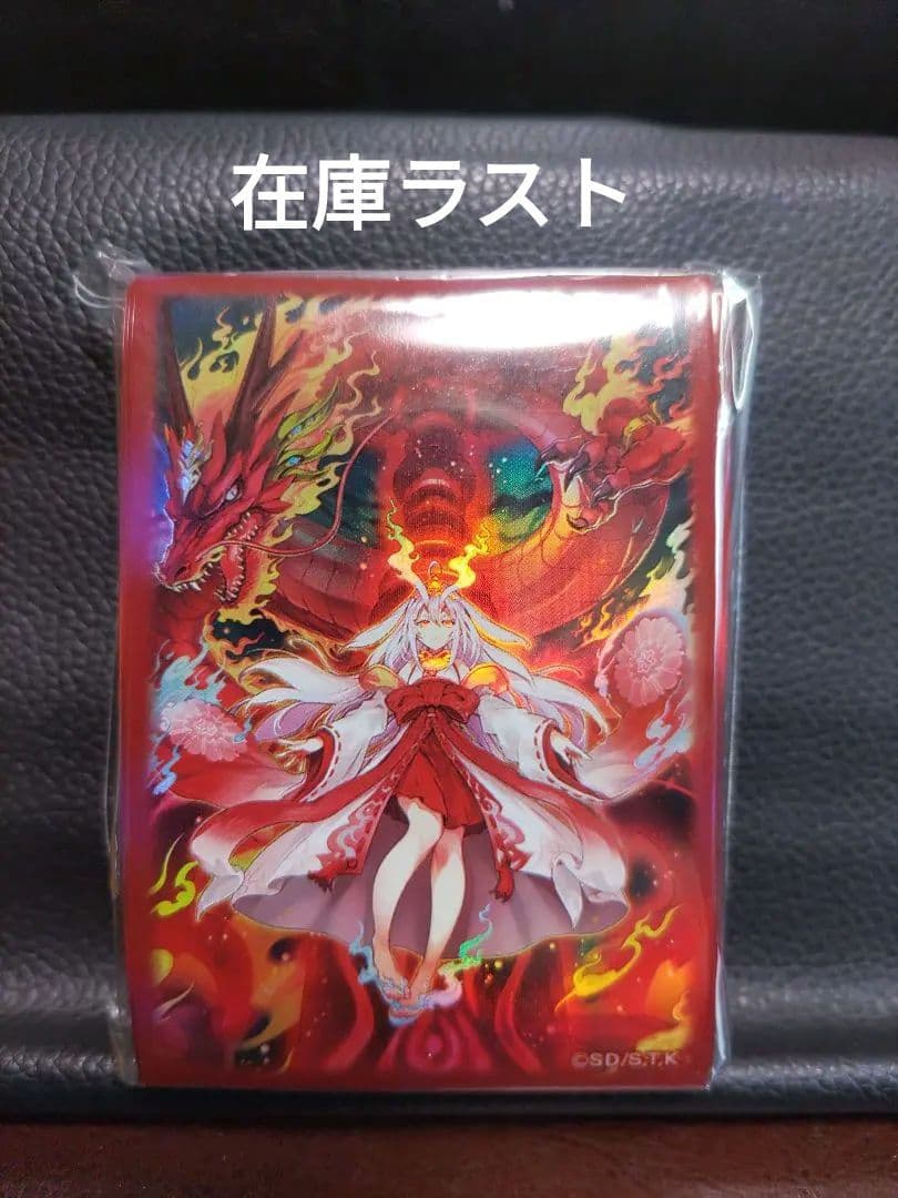 遊戯王スリーブ】倶利伽羅天童 未開封 - メルカリ