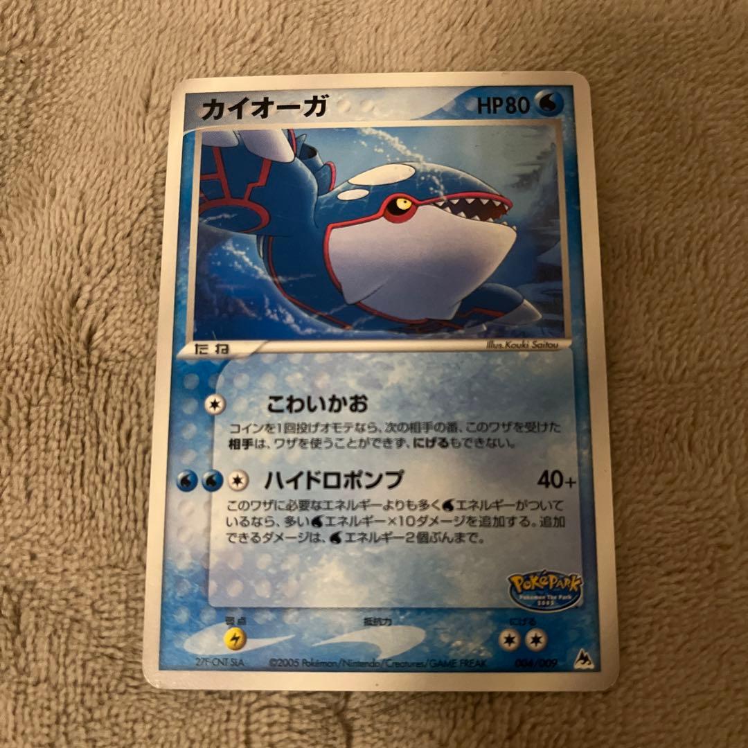 カイオーガ ポケパークプレミアムファイル 004/009 2026年最新】カイオーガ 004/009の人気アイテム - メルカリ