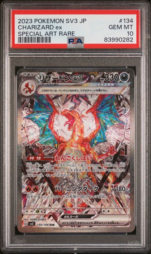 PSA10】理想の激突 ガンダムウォーネグザ BL076S