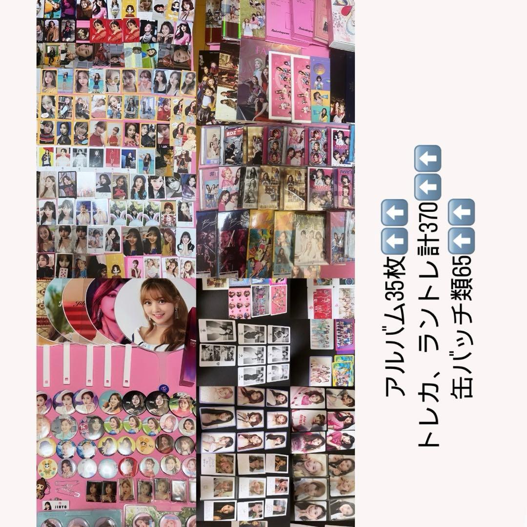 TWICE グッズ まとめ売り - メルカリ