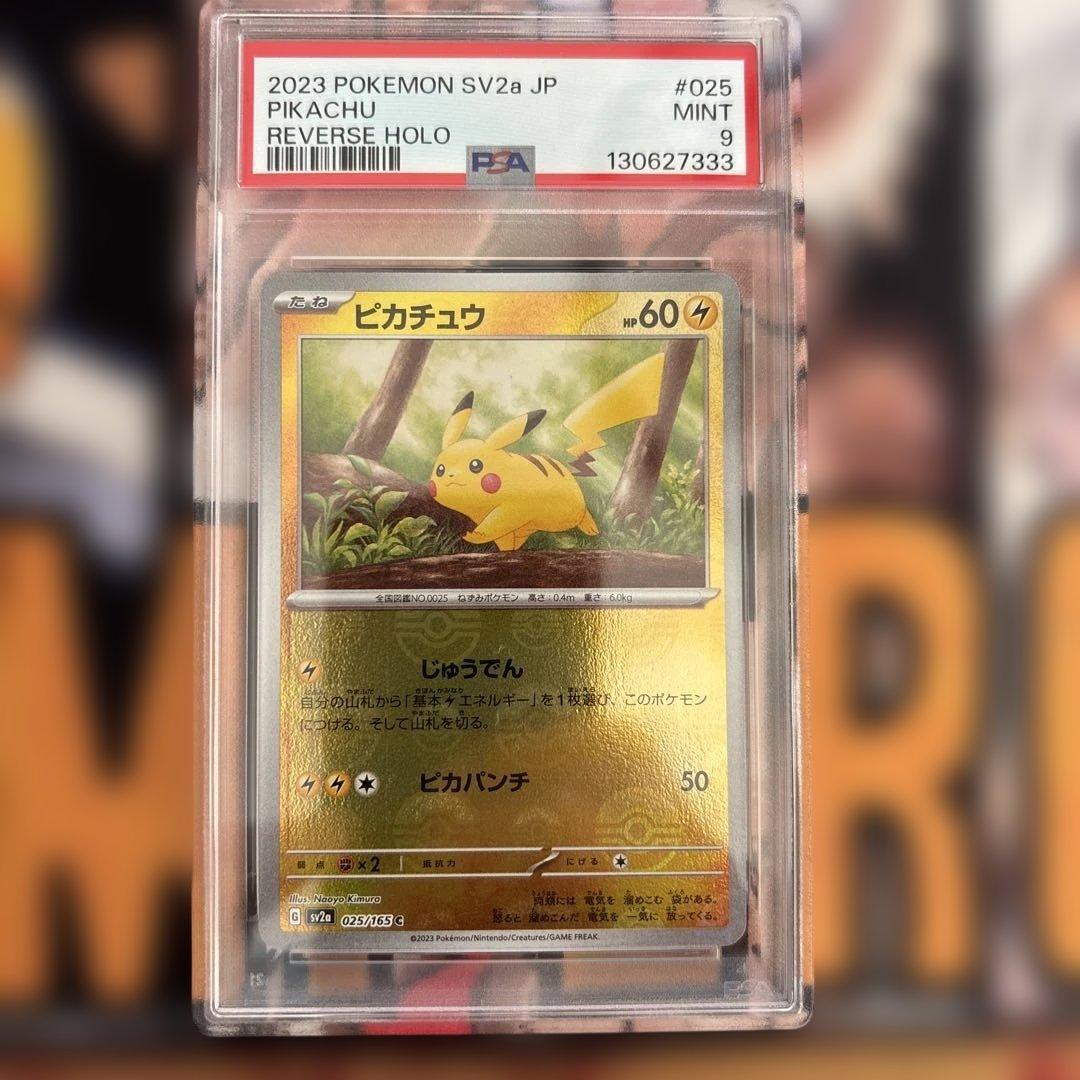 PSA9】ピカチュウ C SV2a ポケモンカード151 025/1 - メルカリ