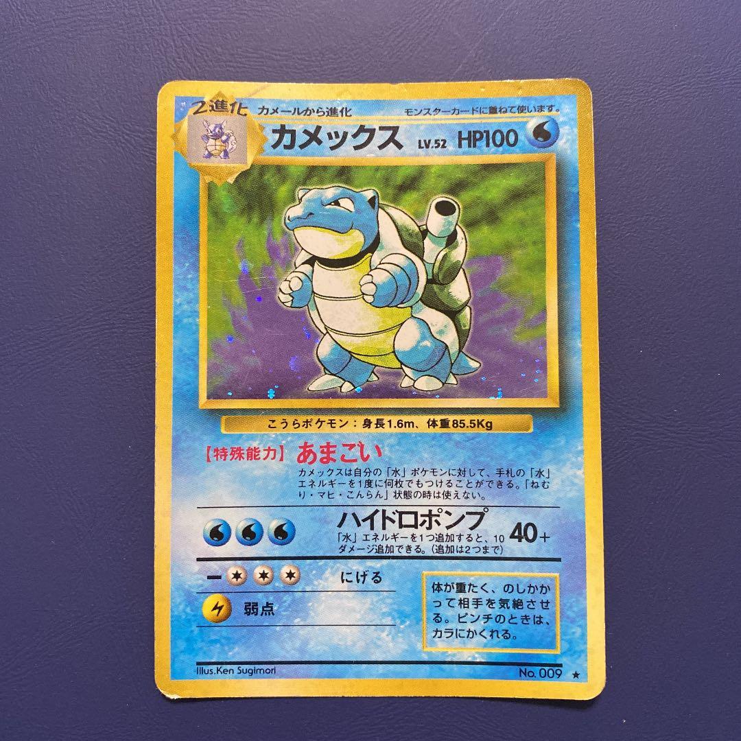 ポケモンカード カメックス LV.52(旧裏 マーク有り) - メルカリ