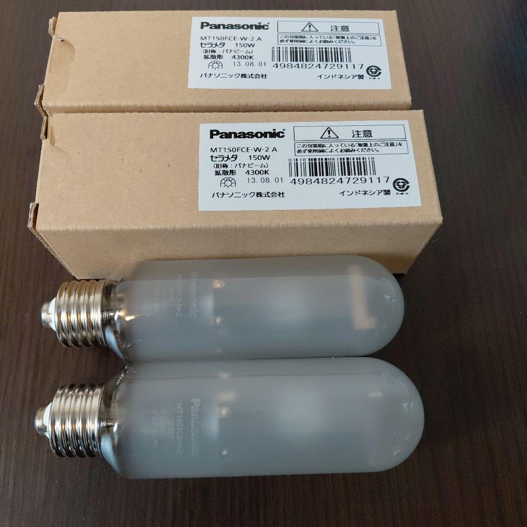 Panasonic MT150FCE-W-2-A 150W 蛍光灯 2個セット - メルカリ
