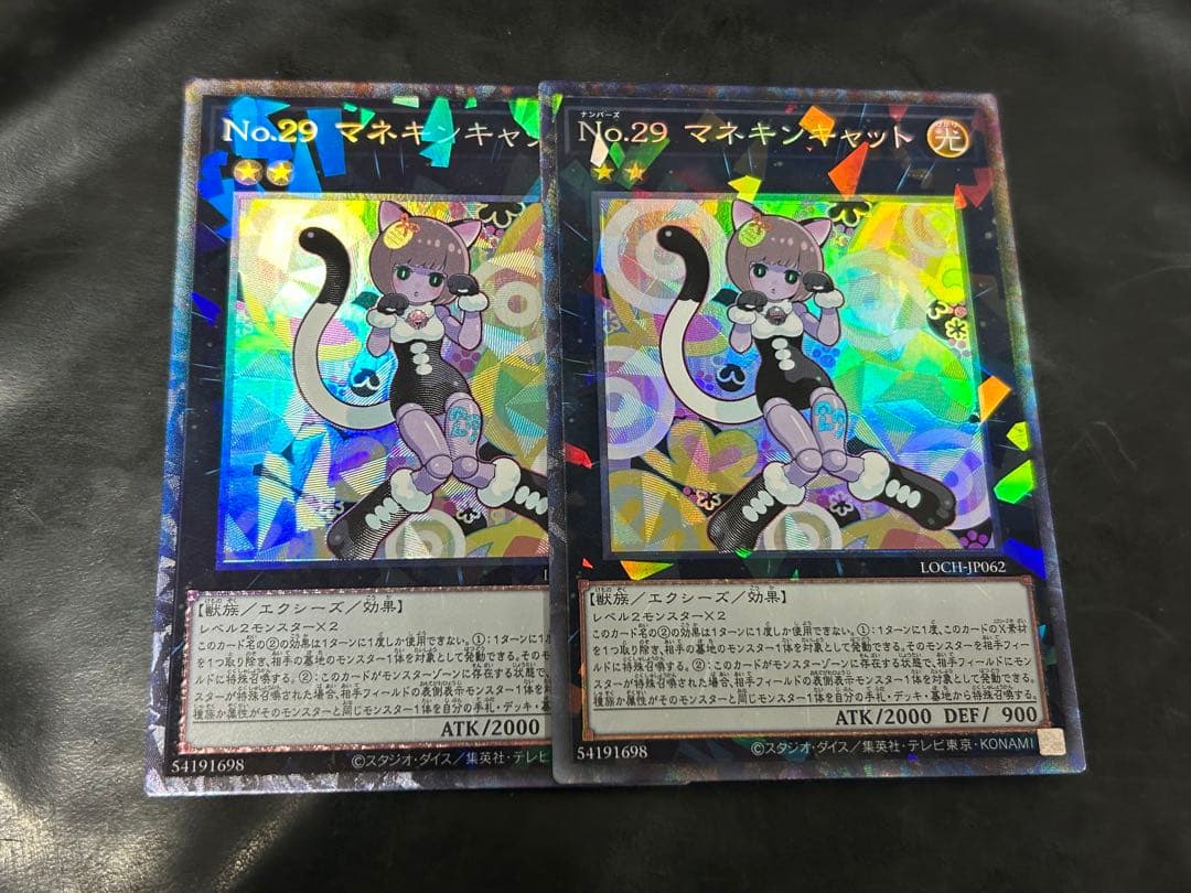 遊戯王 No.29マネキンキャット コレクターズ 2枚 - メルカリ