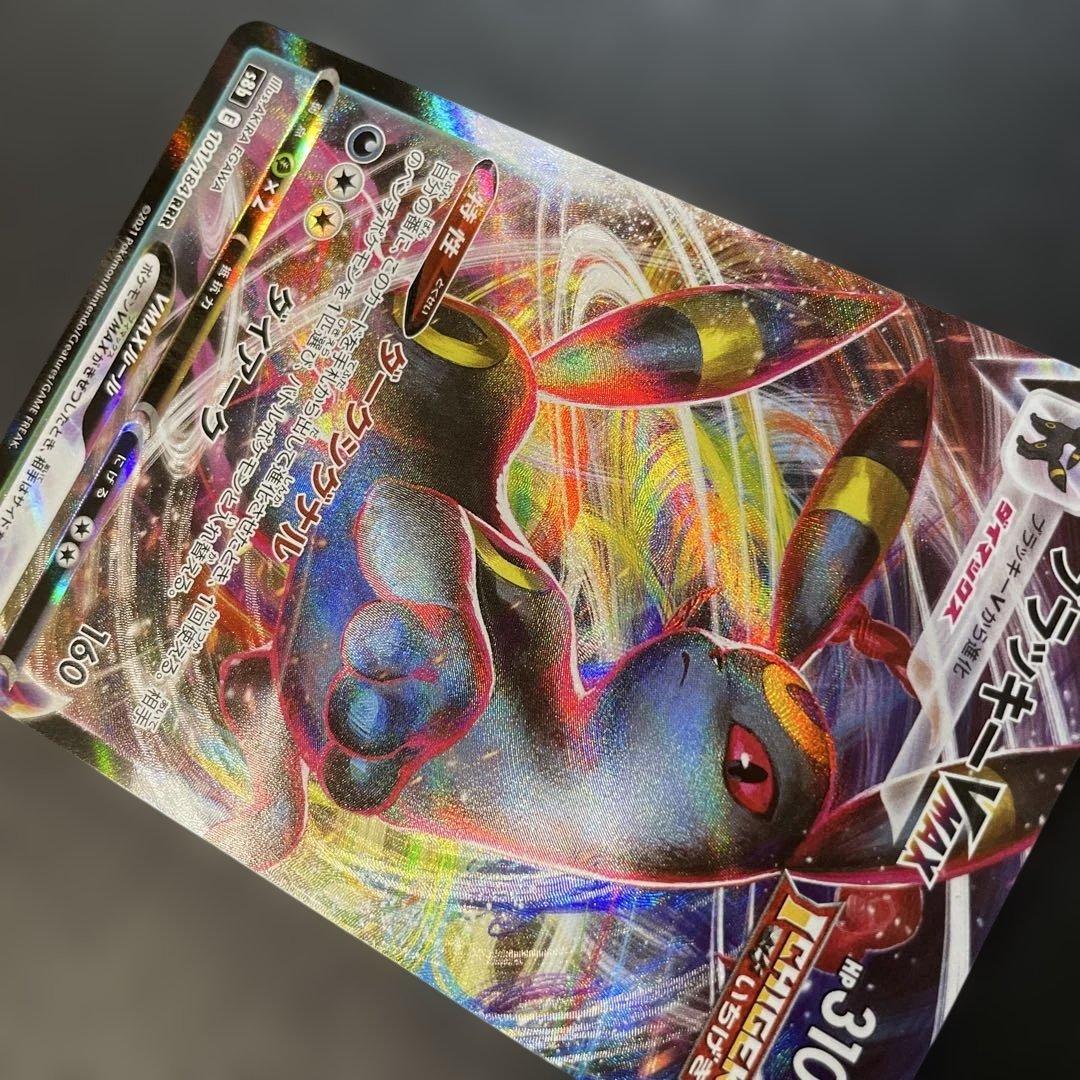 ポケモンカード ブラッキーVMAX RRR 101/184 1z - メルカリ