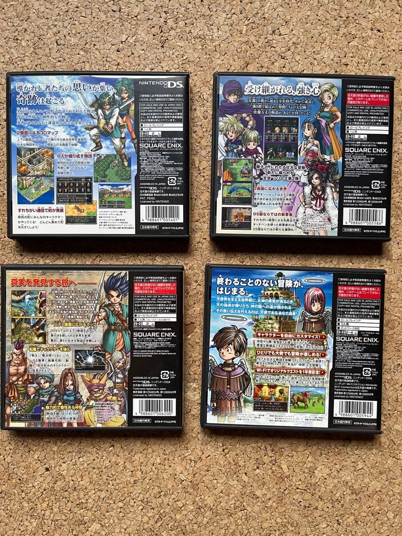 Nintendo DS ドラゴンクエスト Ⅳ Ⅴ Ⅵ Ⅸ - メルカリ